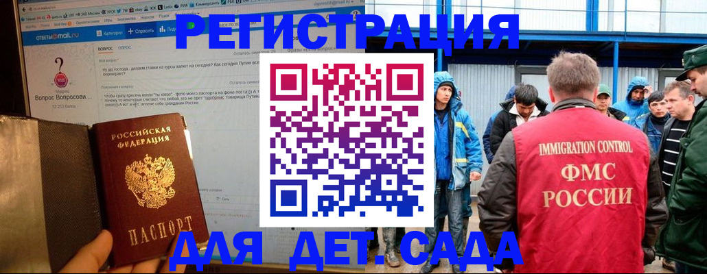 временная регистрация недорого в Назрани