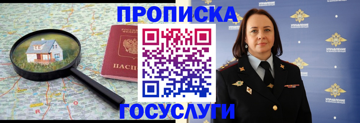 временная регистрация собственник в Назрани